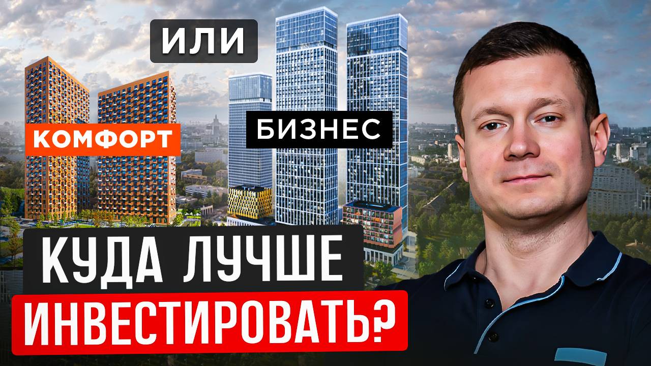 ГДЕ ЦЕНА РАСТЕТ БЫСТРЕЕ? Что выгоднее покупать для инвеста? смотреть онлайн