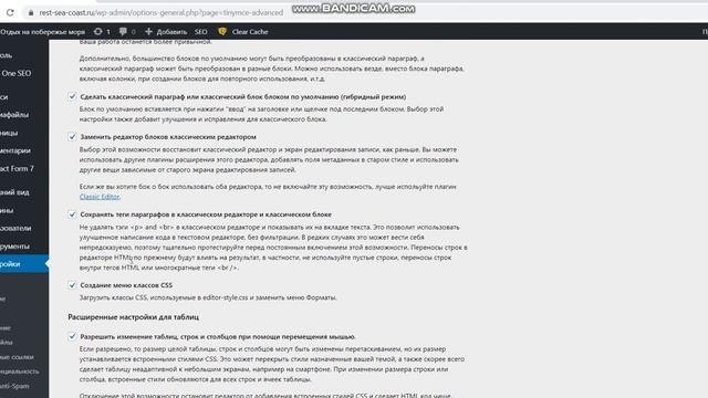 Как устанавить плагин TinyMCE Advanced на сайте WordPress смотреть онлайн