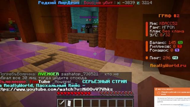 Капец! Вот что происходит уже на открытие посхальных кейсов на Reallyworld