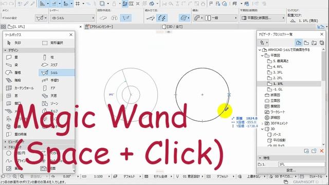 ARCHICAD シェルで双曲面を作る / Elliptical Hyperboloid with shell tool смотреть онлайн