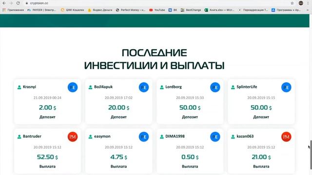 ВЫВЕЛ 330$ С ПРОЕКТА CRYPTOION! НОВЫЙ ДЕПОЗИТ! ЗАРАБОТОК В ИНТЕРНЕТЕ! смотреть онлайн