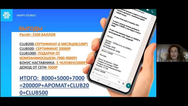 Посчитаем выгоды Siberian Wellness. Гульшат Мустафина