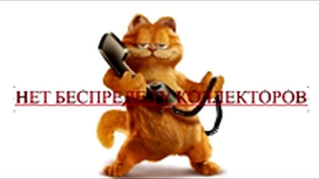 Бурлаки из ФАСП. Разговор с коллектором.