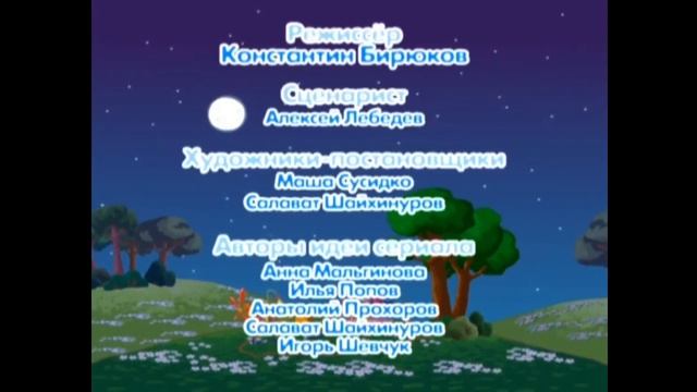 Смешарики Титры 21-40