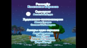 Смешарики Титры 21-40