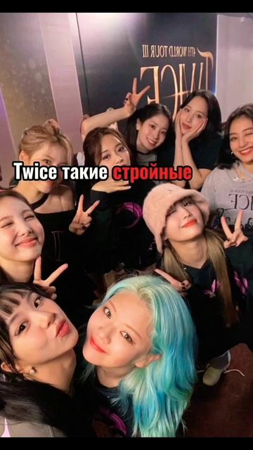 они топ) #kpop #рекомендации #врекпж #рек #актив #gidle #itzy #twice #топчик