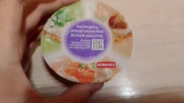 творожный сыр Violette