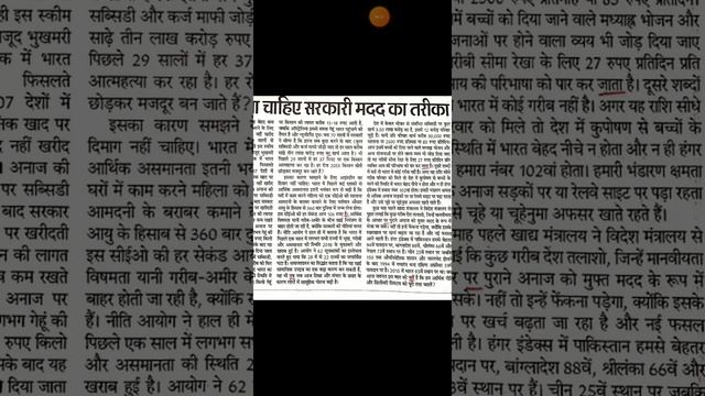 #77 Rajasthan District Court dictation Hindi news paper | इस प्रकार के डिक्टेशन आ सकते हैं | 90 WPM смотреть онлайн