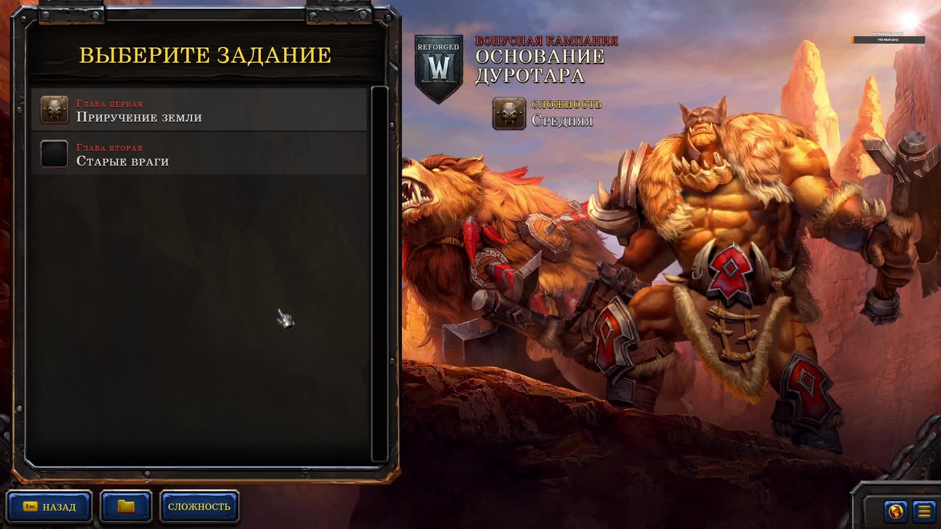 🟣Warcraft III Reforged🟣 БОНУСНАЯ КОМПАНИЯ ⏩ ЧАСТЬ 2 смотреть онлайн