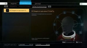 Prey код от первого сейфа.