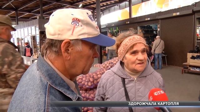 Здорожчала картопля: скільки коштує українська бульба? смотреть онлайн