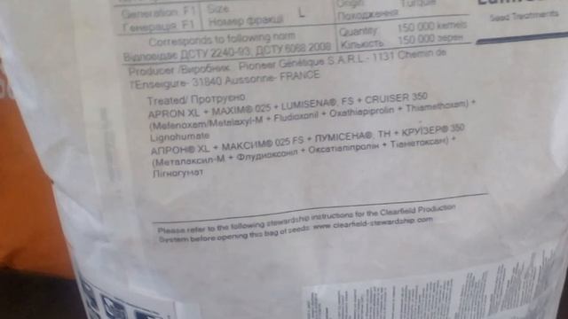 Насіння на 2021рік PIONNER 130.119 смотреть онлайн