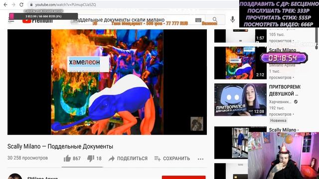 РЕАКЦИЯ БУКЕРА НА Scally Milano — Поддельные Документы смотреть онлайн