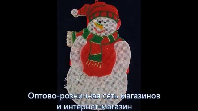 Снеговик светящийся. Интернет-магазин Микрос.рф смотреть онлайн