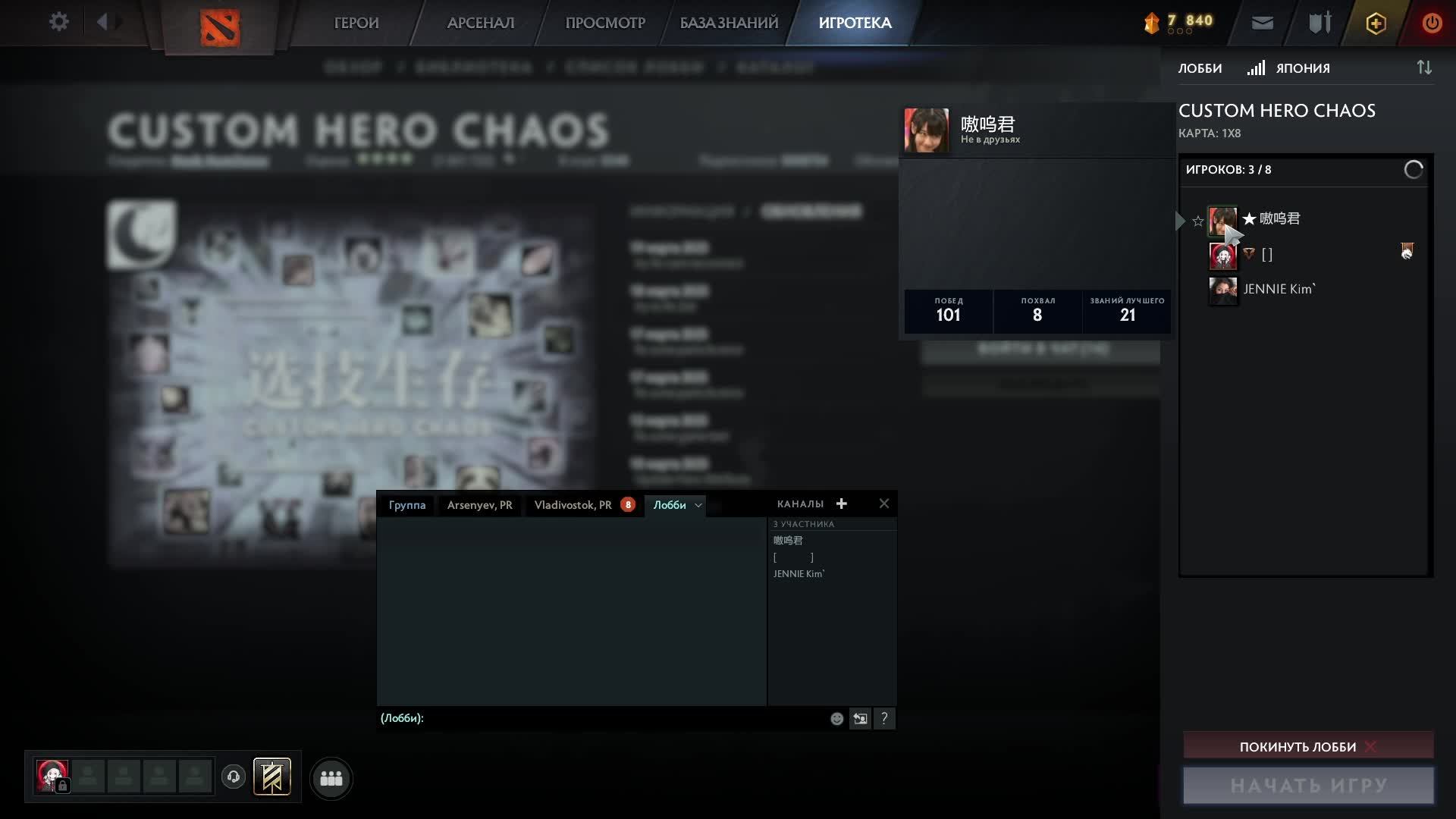 Чилим в кастомку Custom Hero Chaos