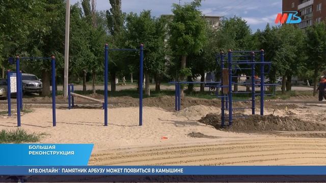 В парке за ЦКиД «Авангард» Волгограда работы выполнены на 70% смотреть онлайн