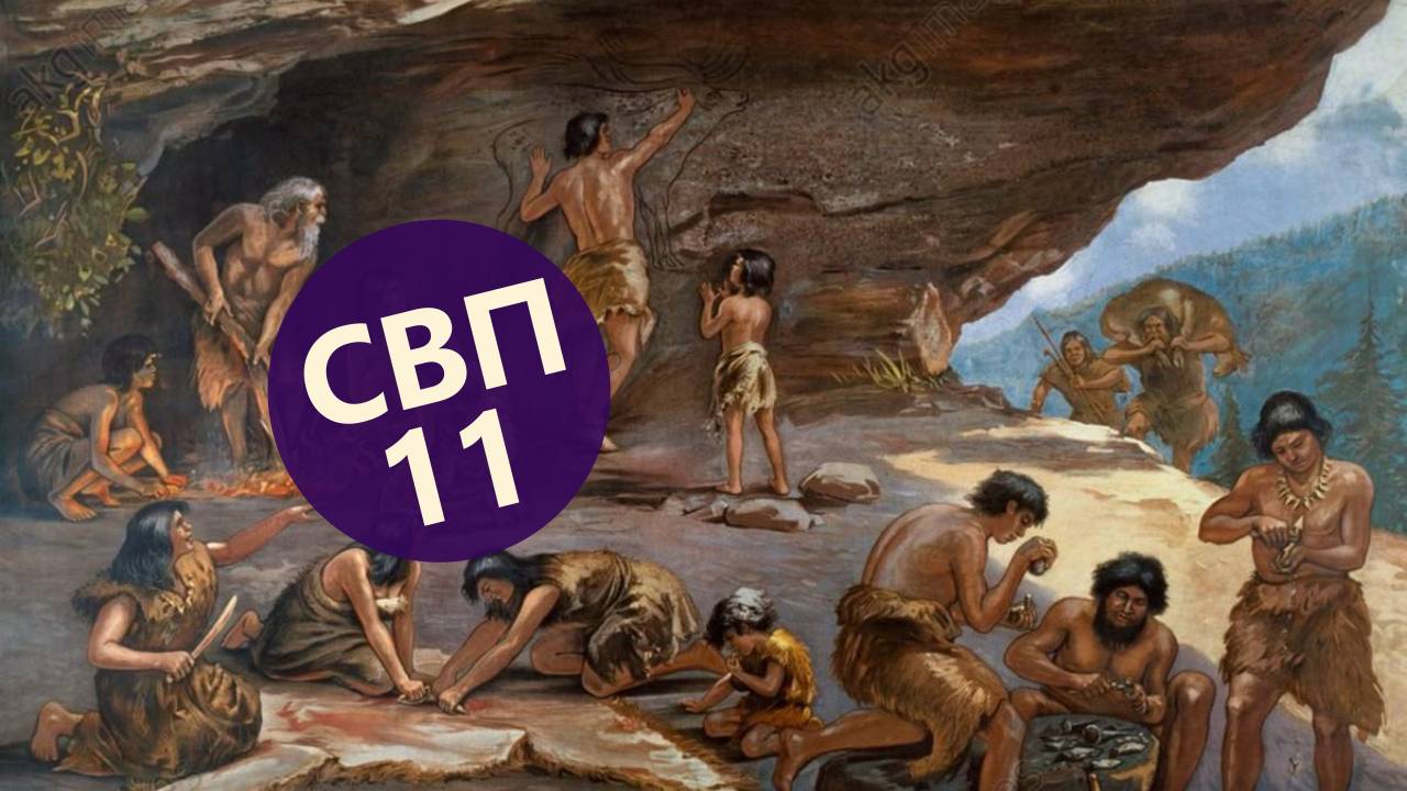 СВП 11 - Профессии для 4 нижних векторов смотреть онлайн