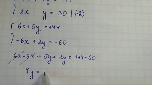 7 класс  Решение задач с помошью систем линейных кравнений 2