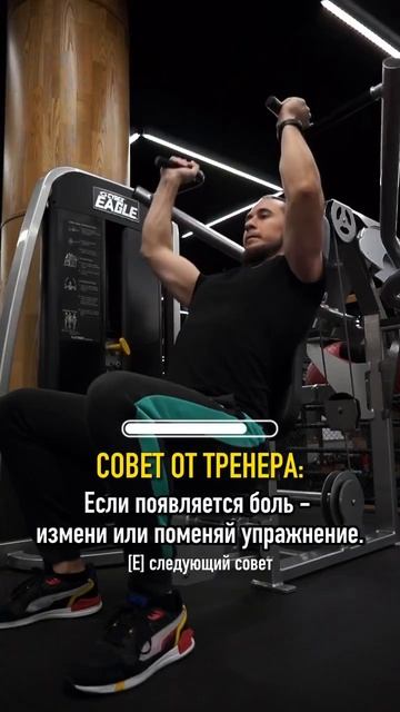 Совет №6: «Если появляется боль - измени или поменяй упражнение» #врач #sportlife #спортлайф #трене смотреть онлайн