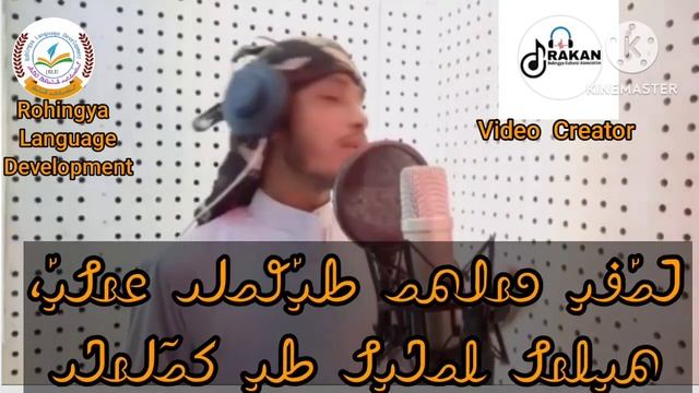 Rohingya Language Tarana