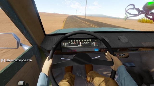 The Long Drive  2 часть