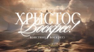 20.04.2025- Благая Весть Майкоп - LIVE