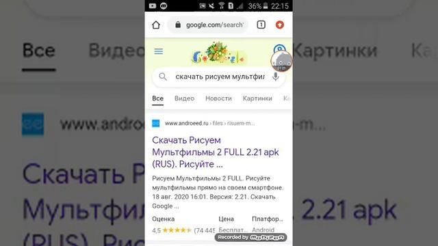 Как скачать платную версию рисуем мультфльмы 2 ? смотреть онлайн