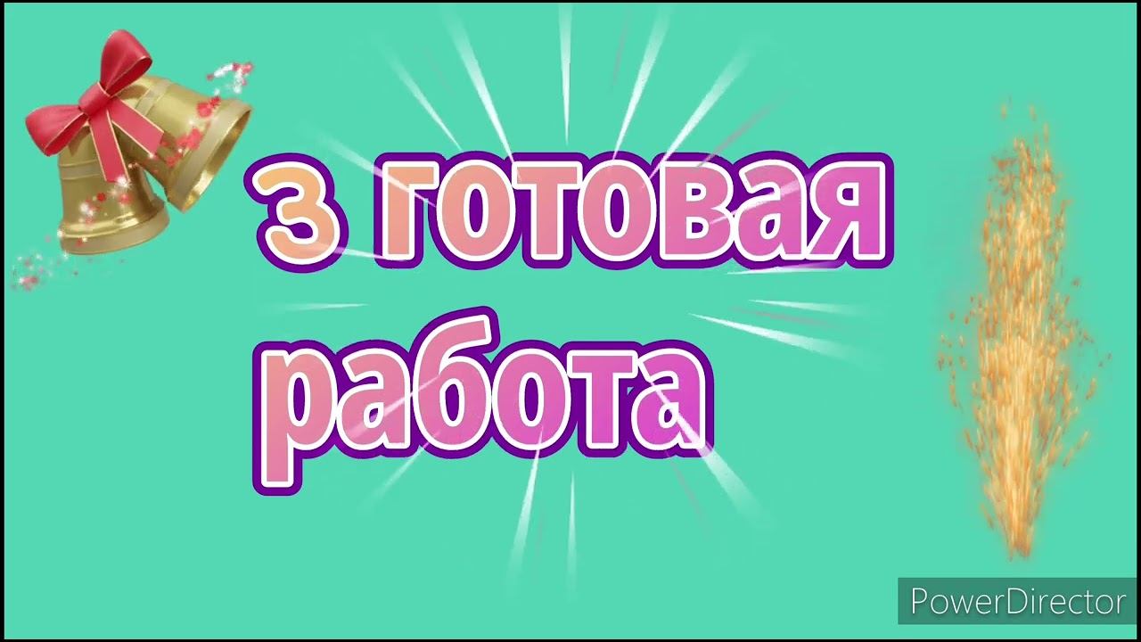 Парад готовых работ под музыку. Марафон "Новый год стучится в двери" смотреть онлайн