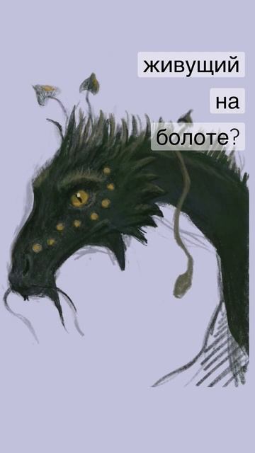 Фантастические твари 🐉
