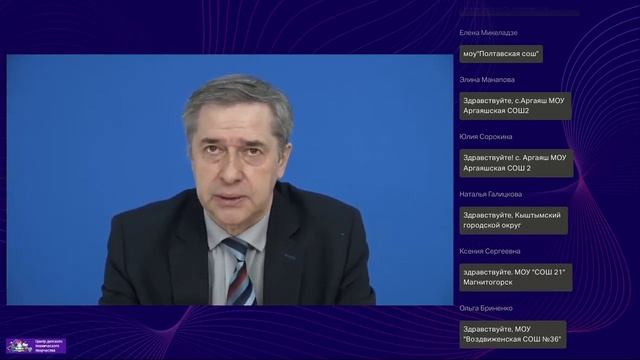 2024 04 18 Вебинар по вопросам реализации Концепции профориентации смотреть онлайн