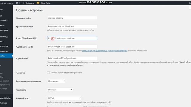Как изменить с HTTP на HTTPS протокол сайта на WordPress смотреть онлайн