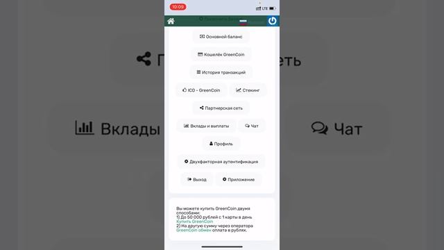 Где купить токены GreenCoin смотреть онлайн