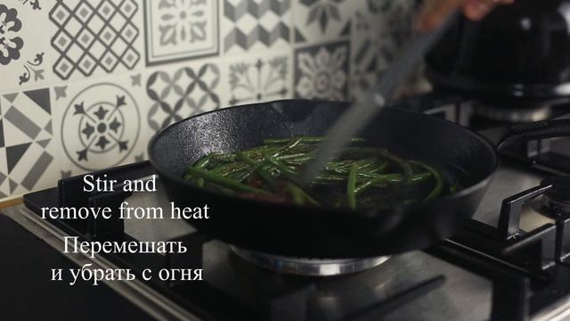 Sweet and Sour Green Beans