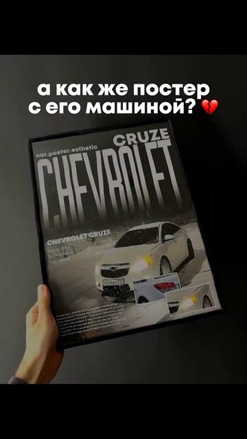 Заказывай в тг ♥️ #авто #бумер #беха #постер #подарок #парню #мерс #гелие #bmwclub #bmwm смотреть онлайн