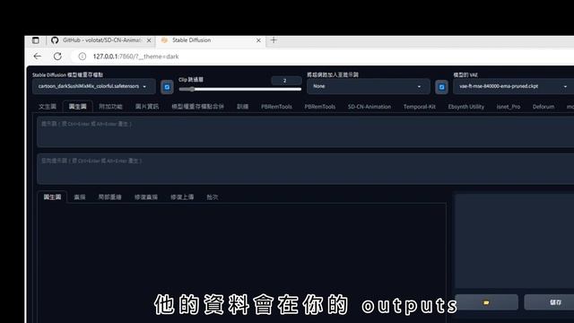ai動畫 | SD-CN-Animation | 詳細流程 | Stable Diffusion |Ai动画 教學| смотреть онлайн