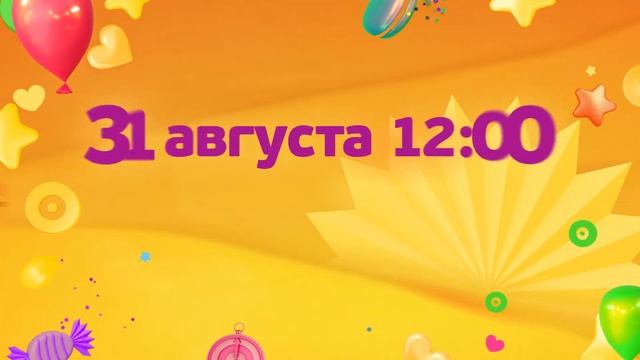 Анонс события «Парад колясок» на телеканале «МАМА» смотреть онлайн