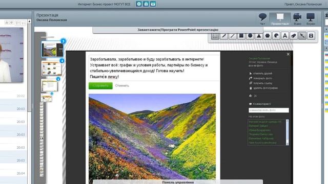 Интернет-Проект 