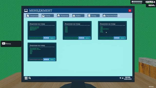 НОВЫЕ ЛИЦЕНЗИИ И НЕБОЛЬШАЯ ПЕРЕСТАНОВКА! ТЕПЕРЬ ЕЩЁ БОЛЬШЕ ТОЛКАНОК В ► Supermarket Simulator #41