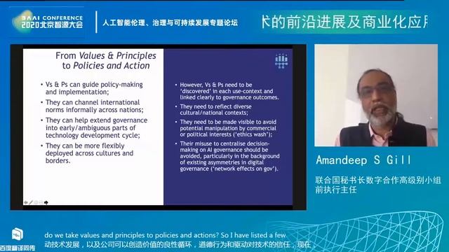 Trust Through Ethics: The Key to Unlocking AI Use for Sustainable Development ｜Amandeep S Gill смотреть онлайн