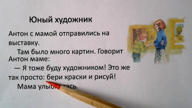 Юный художник смотреть онлайн