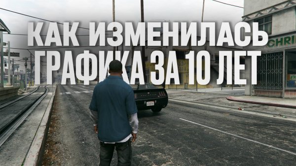 GTA 5 Enhanced: RTX против Мододелов