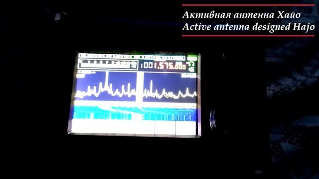 Активная антенна от Хайо