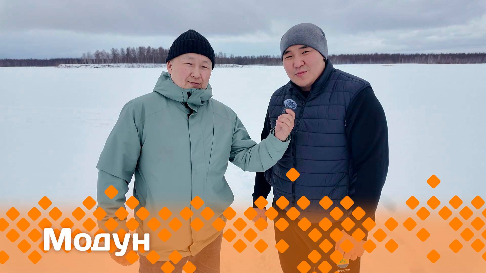 «Модун»: Манчаарыга бэлэмнэнэр Чурапчы хапсаҕайдьыта Никита Софронов (20.04.25)