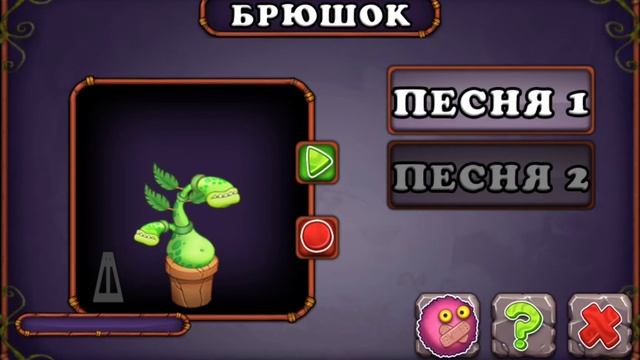 Как поёт брюшок на острове растений? смотреть онлайн