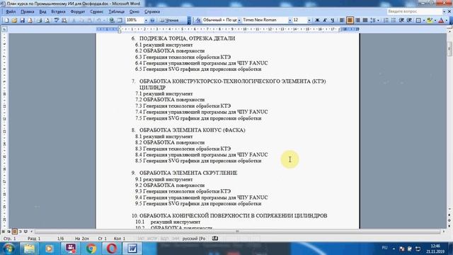План курса для Оксфорда смотреть онлайн