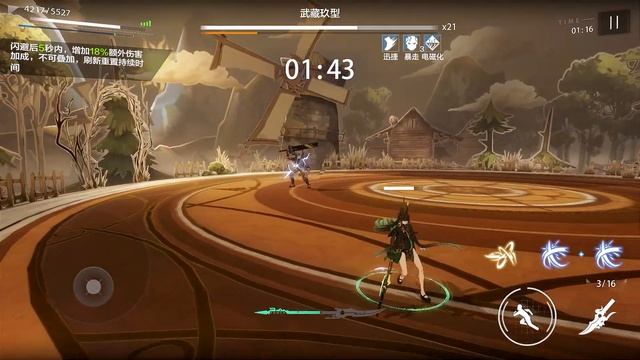 【PGR:CN】Qu Counter Attack And Execution Skill - Norman Ex 06