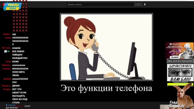 ГЛАД ВАЛАКАС СМОТРИТ СВОЙ ЗВОНОК БЕЗ МАСКИ В НОВОЙ ИНТРЕПРЕТАЦИИ (ROFL IN SKYPE 2014) смотреть онлайн
