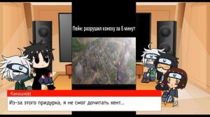Реакция команды Минато на акацуки + взрослые Какаши и Обито