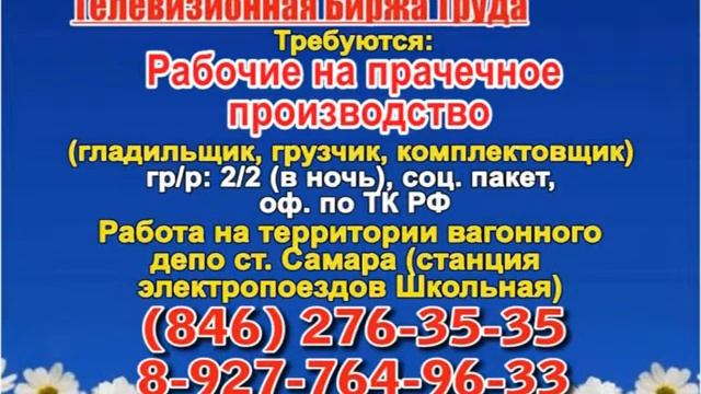 10.06.19 ТБТ Самара_Рен _19.20 + Терра 360_17.18, 20.27, 23.57