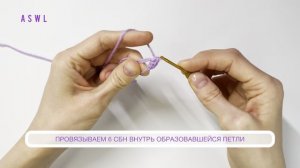 Скользящая петля (кольцо амигуруми)